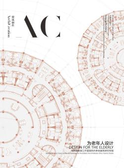 建筑创作